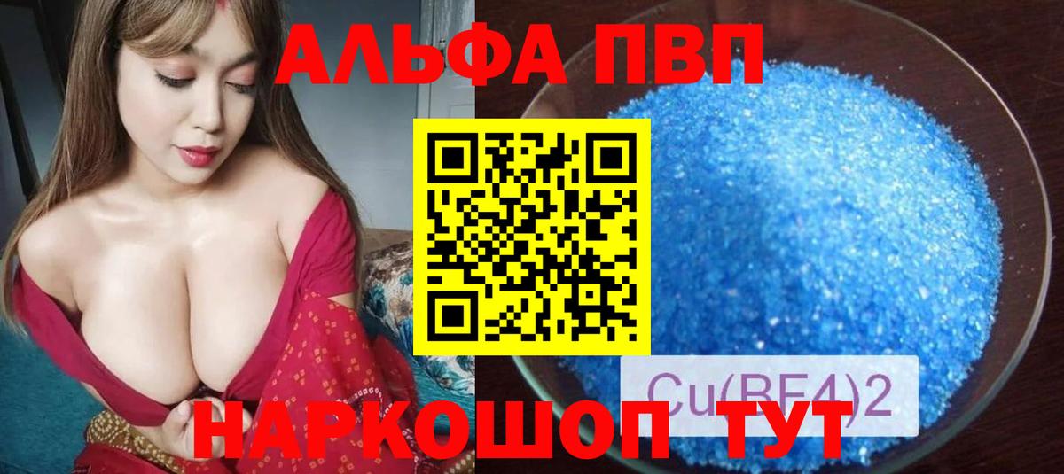 Альфа ПВП Crystall Верхняя Пышма
