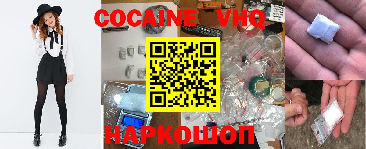 COCAIN  Вход с VPN  Верхняя Пышма  Cocaine Боливия  Кокаин Эквадор 