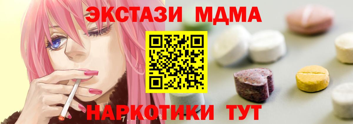 ЭКСТАЗИ TESLA  Вход с VPN  ЭКСТАЗИ 99%  ЭКСТАЗИ  Верхняя Пышма 