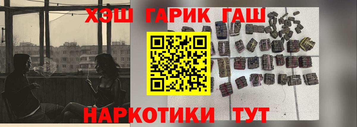 ГАШИШ VHQ  купить наркотики цена  Верхняя Пышма  Вход с VPN  ГАШ Premium 
