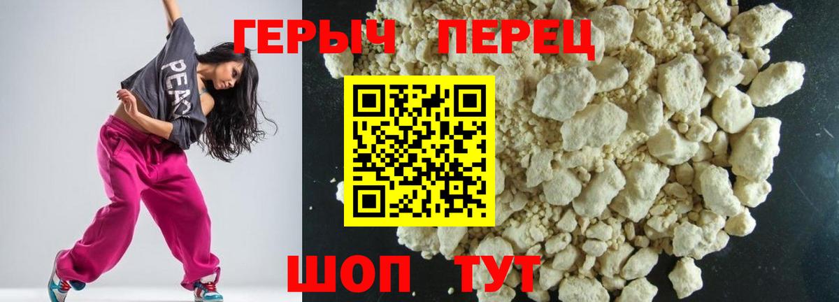 Героин  Вход с VPN  Верхняя Пышма  Героин Heroin 