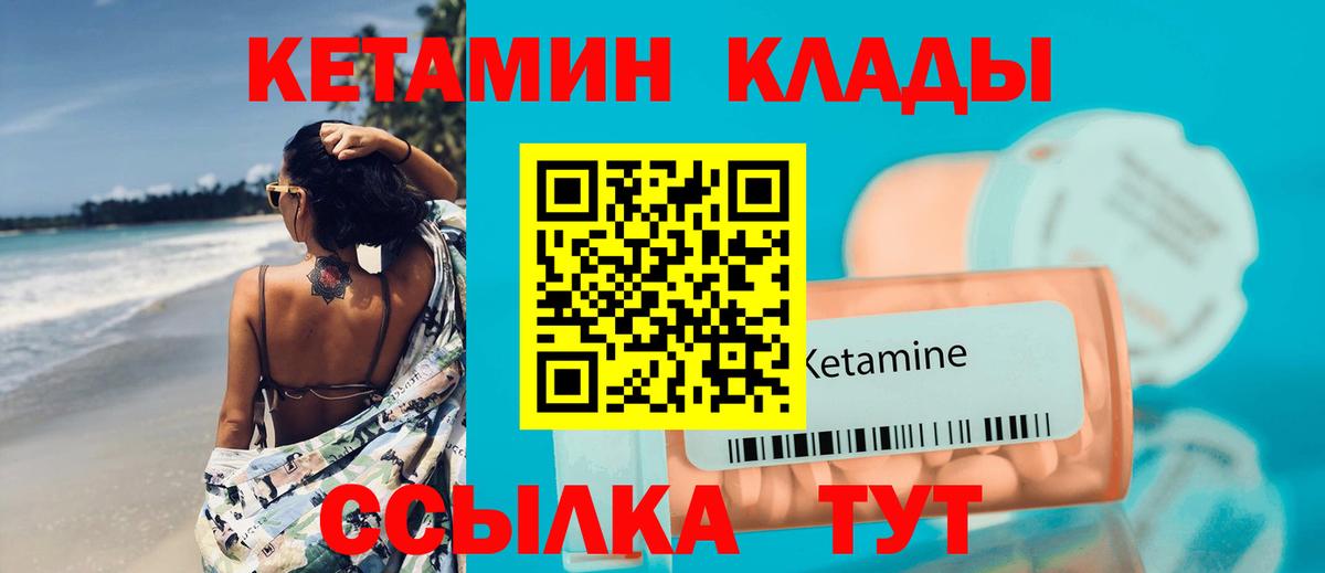 Кетамин VHQ Верхняя Пышма