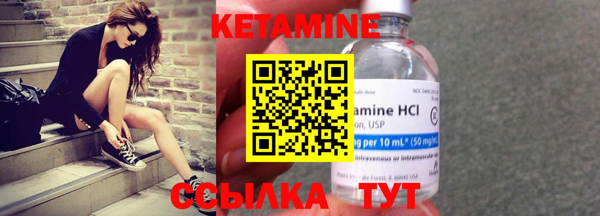 Кетамин ketamine  КЕТАМИН VHQ  Верхняя Пышма  Вход с VPN 