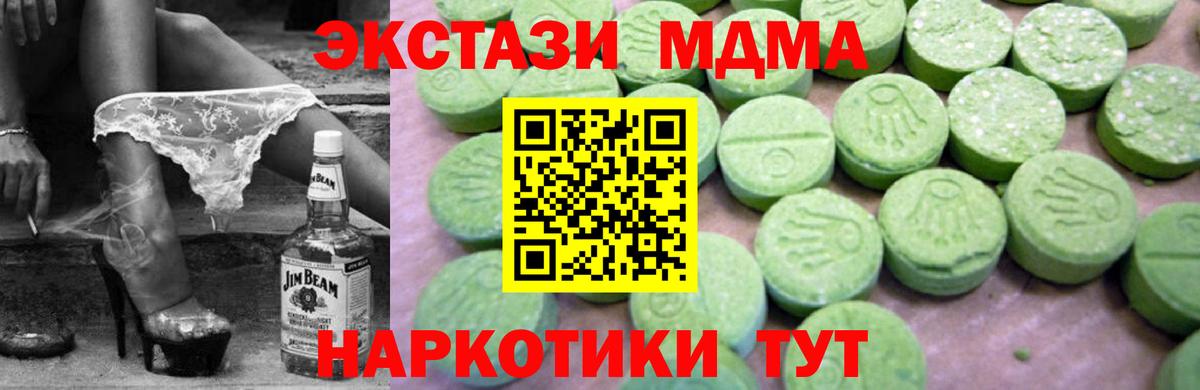 Верхняя Пышма  МДМА молли  Вход с VPN 