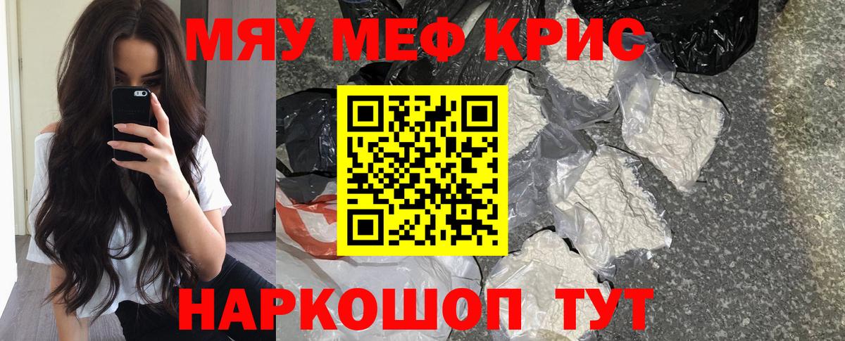 Меф мука Верхняя Пышма